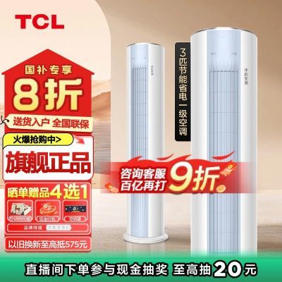 TCL3ƥһС׿յƵʽůÿ 2398.4Ԫ