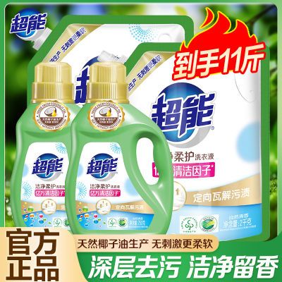 超能洁净柔护洗衣液11斤瓶袋组合装家庭装补充装持久留香深层去渍