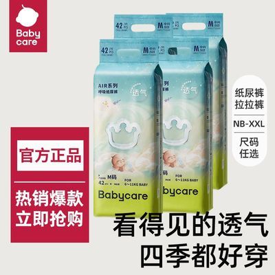 ڲbabycare㳬͸ӤʪֽXL4b190.99Ԫ