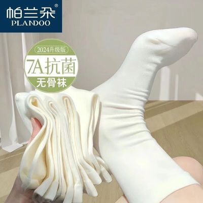 7A抗菌白色袜子女中筒袜春夏季吸汗透气纯色百搭堆堆袜防臭长筒袜
