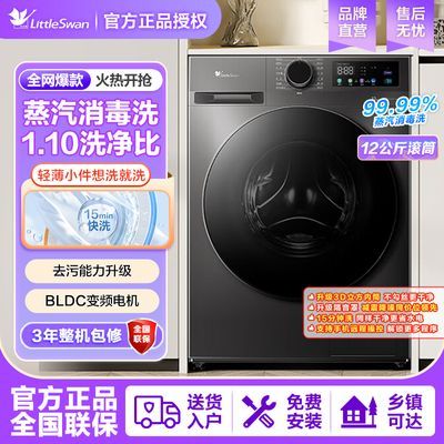 С��� 12KG ��Ͳϴ�»� ȫ�Զ� ���� 1.1ϴ���� 1026.8Ԫ�����׹�����ʷ�µͼ۸����