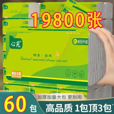 家用抽纸大包纸巾抽纸尺寸家用批发整箱干湿两用面巾纸餐巾纸