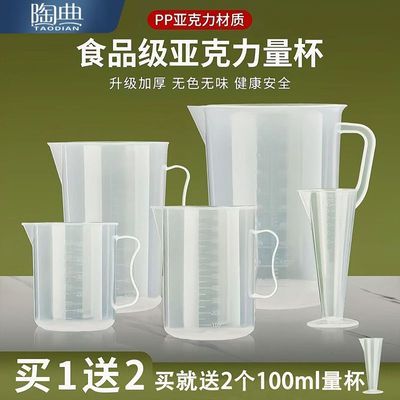陶典刻度量杯食品级大容量计量桶厨房烘培奶茶耐高温加厚量杯耐热