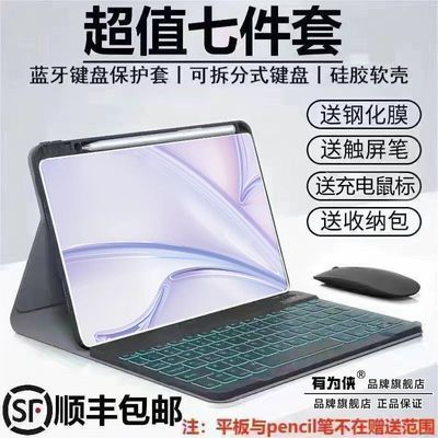 红米Redmi padpro12.1保护套蓝牙键盘2024款小米6Spro12.4寸笔槽