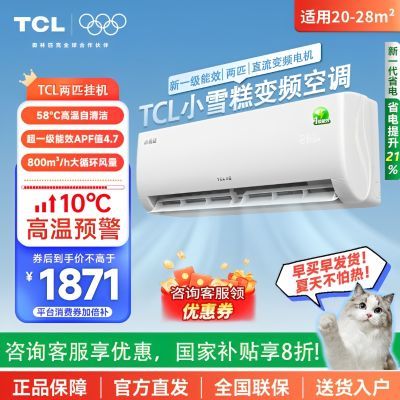 TCLС׿յ2ƥһЧܹһůƵСͱڹʽյ1475.28Ԫ