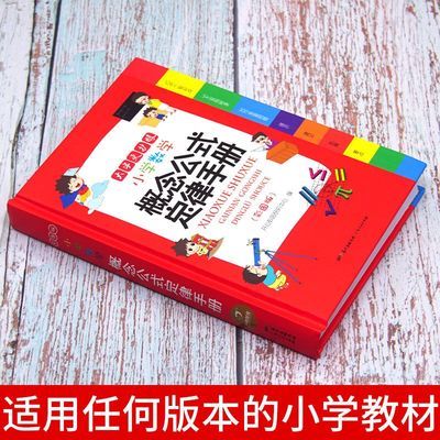 ���ڲ����������ġ���ѧ��ʽ�ֲ� Сѧ��ѧͨ�ø��ʽ�����ֲ�֪ʶ�ܽ� 9.49Ԫ