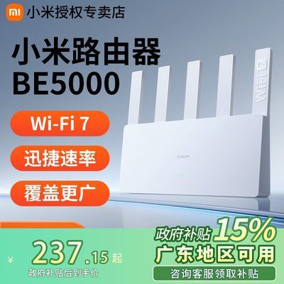 ڲ15%XiaomiС·BE5000Wifi7ǧ2.5G253Ԫ