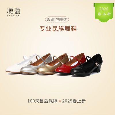 欧若风专业民族舞鞋藏族舞鞋新疆舞鞋舞蹈鞋女款爆款2025新品