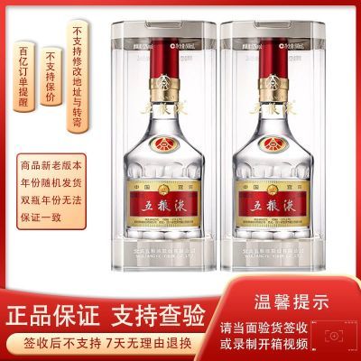 五粮液普五八代52度500ml*2瓶装(年份随机,赠手提袋1个)