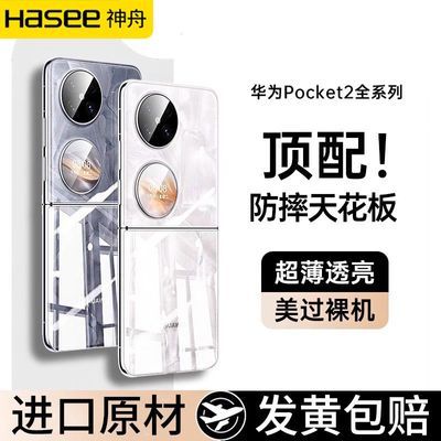 ڲûΪpocket2ֻ¿轺p60pocket͸22.3Ԫ