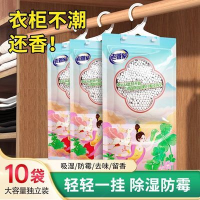 【明星推荐】老管家挂式除湿袋干燥剂防潮防霉包生石灰潮湿防潮袋