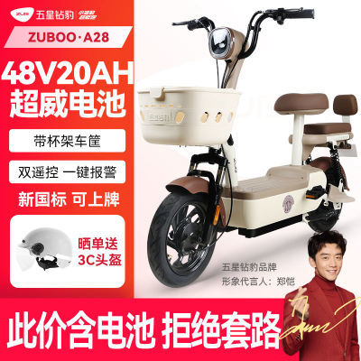 μ걪48V20AH¹綯гС͵ƿA28ʵ1399Ԫ