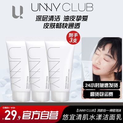 ڲ3֧unny弡ˮϴºͱʪĭ30g 17.39Ԫ