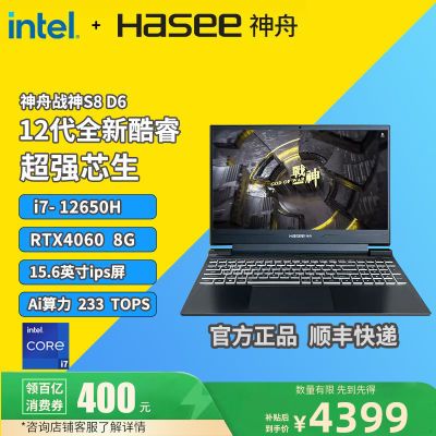 սS8D6i71265H15.6ӢϷ144Hzˢ144Ч¿4399Ԫ
