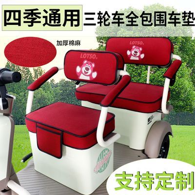 雅迪c16电动三轮坐垫套四季通用套电动三轮车必备好物