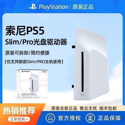PS5ԭװPlayStation5ᱡPro/Slimÿɲж669Ԫ