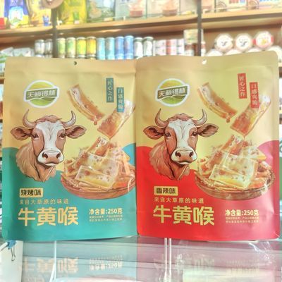 内蒙特产天籁锡林牛黄喉(牛心管)烧烤味香辣味独立包装休闲速食