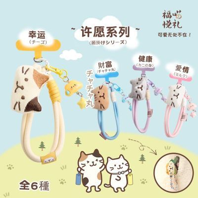 hapins手机链挂绳手机防丢绳手机挂件手腕绳精致毛绒玩偶钥匙扣子