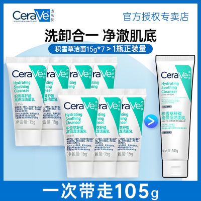 ڲCeraVeַѩݰϴ̱ʪ滺º 34.4Ԫ