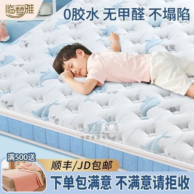 临梦雅无甲醛环保椰棕床垫儿童专用防螨抗菌舒适柔软可定制大尺寸