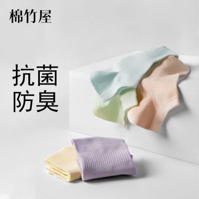 棉竹屋清仓男女防臭抗菌吸汗透气袜子船袜日抛袜吸湿排汗纯色短袜
