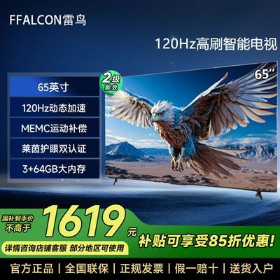 15%FFALCON6 2465Ӣ120Hz ɫϷ1954.15Ԫ