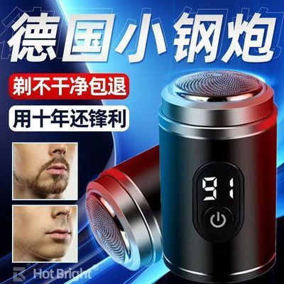 新款德国小钢炮剃须刀电动男士刮胡刀迷你剃胡刀便携式胡须刀车载