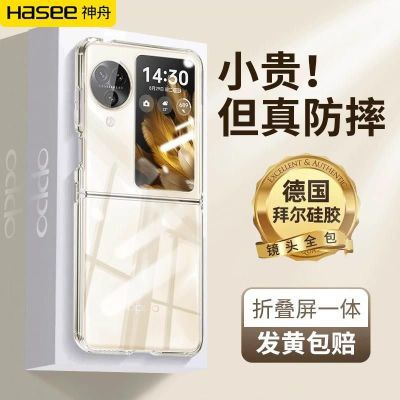 ڲOPPOFindN3Flipֻ͸۵Findn2flipȫˤ19.5Ԫ