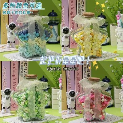 渐变色星星折纸幸运星可写字纸条夜光许愿瓶手工DIY生日礼物男友