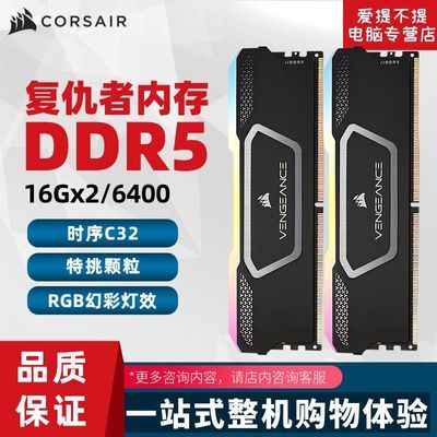 ڲ̺ڴ6400 16G*2G C32DDR5ڴSLRGB̨ʽ799Ԫ