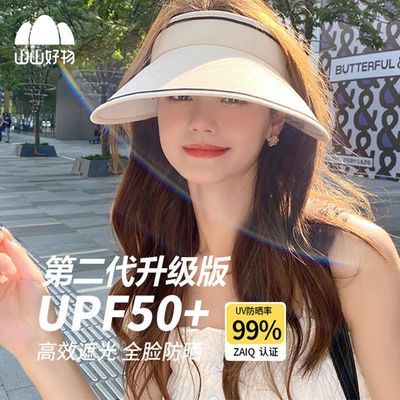 【山山】空顶防晒帽子女夏可折叠防紫外线遮阳帽骑车大帽檐新款太阳帽优惠券