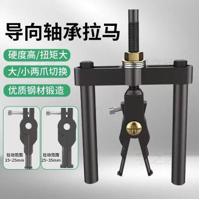 拆卸轴承拉马内孔导向工具三爪小型取出出拔轮器多功能内圈码器2