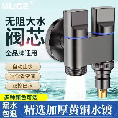 洗衣机水龙头一进二出角阀自动止水阀双出水双龙头一分二接头迷你