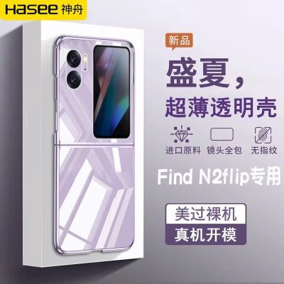 ڲoppofindn3flipֻ۵OPPOn2flip͸轺Ƿˤ19.3Ԫ