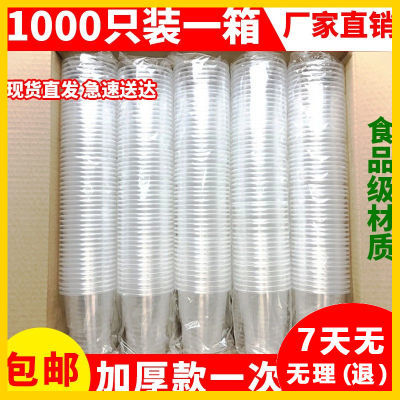 Y一次性杯子塑料杯批发航空杯水杯家用50-1000只茶杯口杯