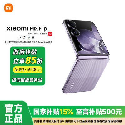 ڲ500 ޹㶫СMIX Flip۵ֻ5681Ԫ