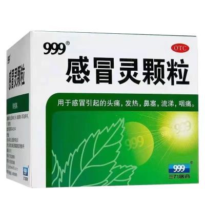 5盒】三九999感冒灵颗粒9袋解热镇痛感冒头痛发热流涕鼻塞咽