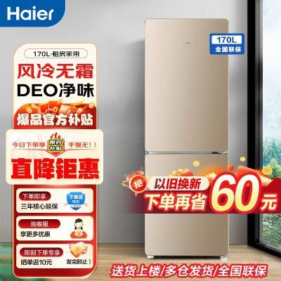 ڲHaier/170˪ýС˫ű908Ԫ