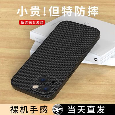适用于苹果13手机壳新款商务钻石纹简约轻奢超薄手感全包边保护套