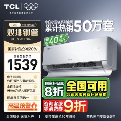 TCLС׿յСѩMAX2ƥһһЧƵ˫űڹҹһ1540.08Ԫ