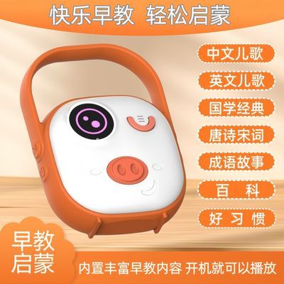 西羽婴儿早教机宝儿歌播放器蓝牙便携国学熏听唐诗三百睡前故事机