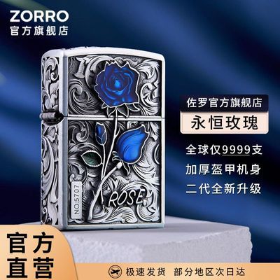 ڲZORRO޷úʹ׸õ崴ߵ52024.2Ԫ