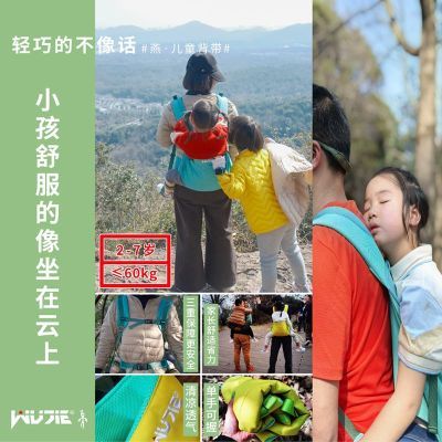 WUJIE无界小燕子儿童背带大龄背娃神器亲子爬山徒步户外轻便透气