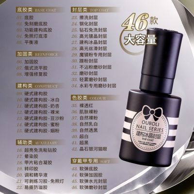 正品鸥博丽镀晶钢化功能胶底胶钻石免洗封层磨砂封层光疗甲油胶欧