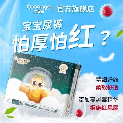 4包酷安奇柔羽皇系列纸尿裤超薄透气柔软拉拉裤男女通用成长裤