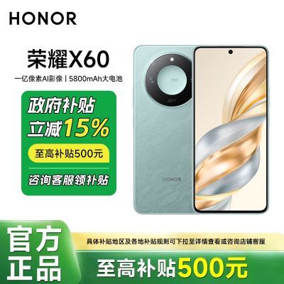 ڲ 15%HONOR/ҫX60 5Gֻһֻ1178Ԫ