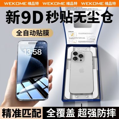 WK苹果15promax钢化膜16pro防窥膜14手机膜全屏