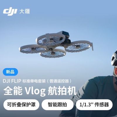 ڲ DJI Flip ȫ Vlog ˻רҵAIܸƷ3543Ԫ