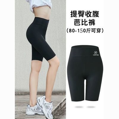 芭比收腹提臀鲨鱼裤女五分2025春夏薄款外穿防走光紧身骑行安全裤