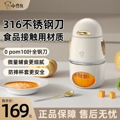 ���ڲ�����[С����]��ʳ��Ӥ��С�ͱ�����ʳ���߽�����������ĥ���������๦�� 69Ԫ